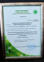 <p>Certificate for a right of marking with Natural product</p>